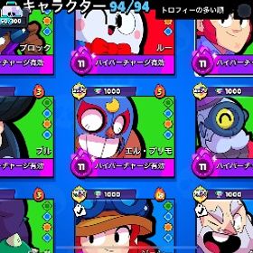 引退垢 | ブロスタ(ブロウルスターズ)のアカウントデータ、RMTの販売・買取一覧