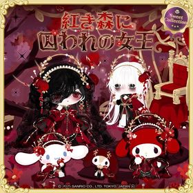 sweet collection 紅き森に囚われの女王 | ハロスイ(ハロースイートデイズ)のアカウントデータ、RMTの販売・買取一覧