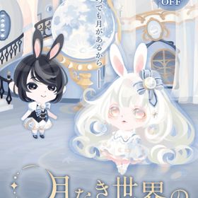 月なき世界の博物館 | ポケコロのアイテム、RMTの販売・買取一覧