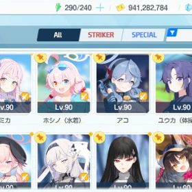 ブルアカ 引退アカウント 石43000↑ 限定キャラほぼコンプ | ブルアカ(ブルーアーカイブ)のアカウントデータ、RMTの販売・買取一覧