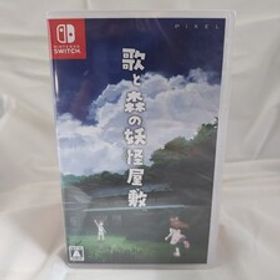 ◇◇新品即決◇◇歌と森の妖怪屋敷 通常版◇◇Switch