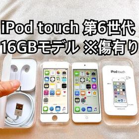 ゴールド iPod touch 第6世代 16GB アイポッドApple本体W
