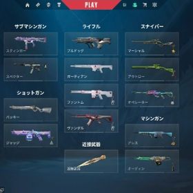 valo引退アカウント 課金額20万 | VALORANT(ヴァロラント)のアカウントデータ、RMTの販売・買取一覧