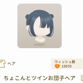 ちょこんとツインお団子ヘア | リヴリーアイランドのアカウントデータ、RMTの販売・買取一覧