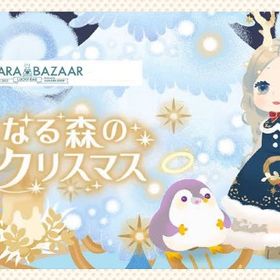 マハラバザール 聖なる森のクリスマス バラ売り | リヴリーアイランドのアイテム、RMTの販売・買取一覧