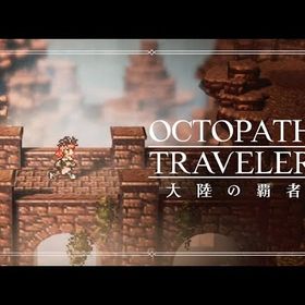 ルビー28000個以上+旅人の聖導印75個 迅速対応 | オクトラ(オクトパストラベラー)のアカウントデータ、RMTの販売・買取一覧