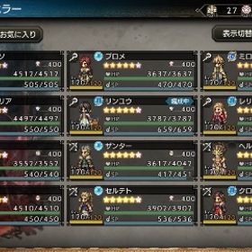 引退垢※★５キャラ98体以上／キャスティ、ヒカリ、エリカ、リンユウなど強キャラ多数／ルビー10000 | オクトラ(オクトパストラベラー)のアカウントデータ、RMTの販売・買取一覧