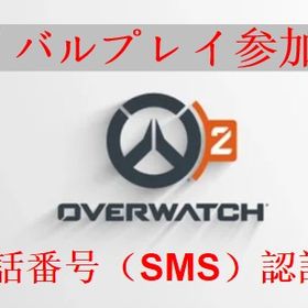 📦20勝済アカウント📦ライバルプレイ参加可📦⚡各種連携可能 | オーバーウォッチ2(OW2)のアカウントデータ、RMTの販売・買取一覧