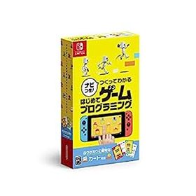 【中古】(非常に良い)ナビつき! つくってわかる はじめてゲームプログラミング -Switch