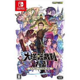 大逆転裁判1&2 成歩堂龍ノ介の冒險と覺悟 Switch 新品 4,310円 中古