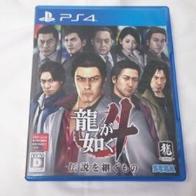 【送料無料】 セガ SEGA PS4ソフト 龍が如く4 伝説を継ぐもの