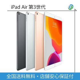【SS限定10%OFF】 iPad Air 第3世代 Wi-Fi+cellular 64GB シルバー 訳アリ タブレット アップル タイムセール