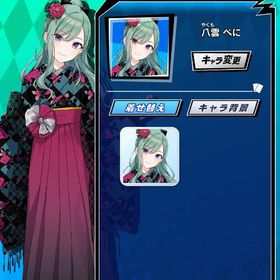 【最安値】【八雲べに（C）】 期間限定コラボキャラ ぶいすぽ 初期垢 | エムホールデム(mHOLD'EM)のアカウントデータ、RMTの販売・買取一覧