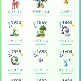 ポケコイン1万円分有、伝説、色違い多数 | ポケモンGOのアカウントデータ、RMTの販売・買取一覧