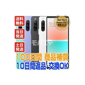 SOG07 Xperia 10 IV ソニー SIMフリー au 中古 Aランク 商品補償100日間 本体 判定○品