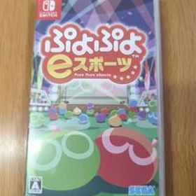 ニンテンドースイッチ【Switch】 ぷよぷよeスポーツ (SEGA セガ)