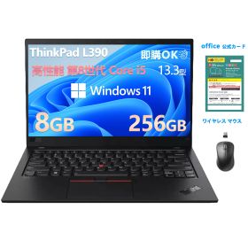 【中古】ノートパソコンThinkPadL390 軽量 WEBカメラ 第八世代Corei5・お得なセット! 13.3インチFHD(1920x1080) WPS office ・初期設定済・ワイヤレスマウス＆無線lan！メモリ8GB・爆速SSD256GB ・ Type-C・Bluetooth Windows11Pro・返品送料無料・30日保証 初心者にも安心