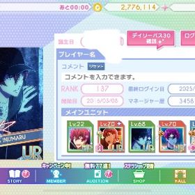 アイナナ アイドリッシュセブン 引退アカウント | アイドリッシュセブン(アイナナ)のアカウントデータ、RMTの販売・買取一覧