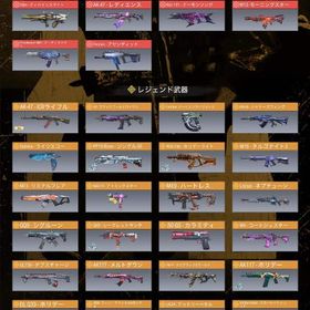 古参廃課金垢 | CoDモバイルのアカウントデータ、RMTの販売・買取一覧