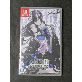 DAIROKU:AYAKASHIMORI(家庭用ゲームソフト)