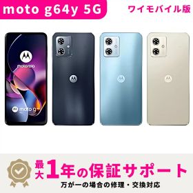 【ブラックフライデー限定価格18000⇒17000】【新品 未開封】【15時まで当日発送】 motorola moto g64y 5G ワイモバイル版 SIMフリー 4GB + 128GB スマホ本体 最大1年不良品保証 初期設定サポート docomo au SoftBank ahamo UQ Rakuten等回線対応 APN設定要の場合あり