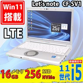 良品 フルHD対応WUXGA 12.1型 Panasonic CF-SV1/R Windows11 第11世代 i5-1145G7 16GB NVMe 256GB-SSD カメラ LTE 無線Wi-Fi6 Office付き