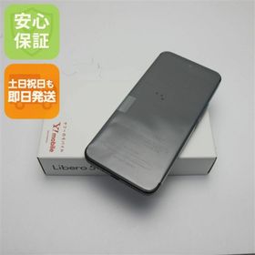 ゼットティーイー(ZTE)の新品未使用 Y!mobile Libero 5G III A202ZT ブラック M333(スマートフォン本体)