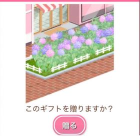 あじさいの街並 | ガルショのアイテム、RMTの販売・買取一覧