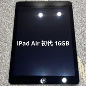 Apple iPadAir 初代 本体