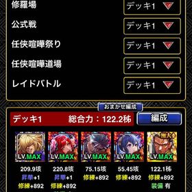 最新の力王います | 覇道任侠伝のアカウントデータ、RMTの販売・買取一覧