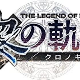 【中古】(非常に良い)英雄伝説 黎の軌跡 SPRIGGAN Edition - PS4
