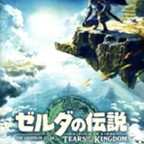 【中古】 ゼルダの伝説 ティアーズ オブ ザ キングダム Nintendo Switch 2 Edition／Nintendo Switch2