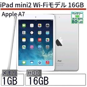 中古 タブレット iPad mini2 Wi-Fiモデル 16GB 本体 7.9インチ iOS12 Apple アップル 6ヶ月保証