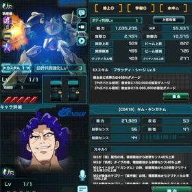 初期垢 ダイヤ347000 ターンX 完凸 ギム・ギンガナム | ガンダムUCエンゲージ(ガンダムUCE)のアカウントデータ、RMTの販売・買取一覧