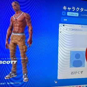 トラヴィス、ログスパ | フォートナイト(Fortnite)のアカウントデータ、RMTの販売・買取一覧