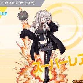 ホロライブ コラボ SR 獅白ぼたん(EX)(ホロライブ) | 麻雀格闘俱楽部SPのアカウントデータ、RMTの販売・買取一覧