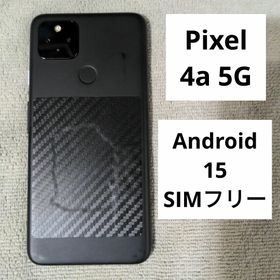 グーグル(Google)のGoogle Pixel 4a (5G) Android15 SIMフリー (スマートフォン本体)