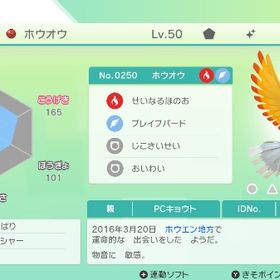 PCキョウト ホウオウ | ポケモン剣盾(ソードシールド)のポケモン、RMTの販売・買取一覧