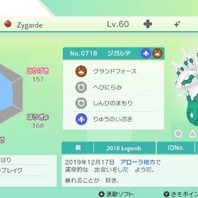 色違いジカルデ | ポケモン剣盾(ソードシールド)のポケモン、RMTの販売・買取一覧