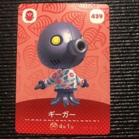 即決 あつまれ どうぶつの森 amiiboカード 第5弾 439 ギーガー あつ森