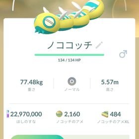 【通常色】ノココッチ みつふし トレード | ポケモンGOのアカウントデータ、RMTの販売・買取一覧