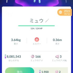 「ポケモンGo」ー＞「ポケモンHome」トレード（親名を指定できる） | ポケモンGOのアカウントデータ、RMTの販売・買取一覧