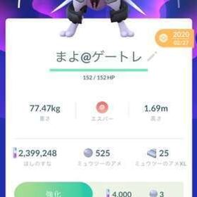 【🔥トレード🔥】キラ率🆙アーマードミュウツー交換💜キラ9月7日からキラ率🆙✨ | ポケモンGOのアカウントデータ、RMTの販売・買取一覧