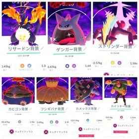 トレードで販売 漆黒の空背景、通常色、色違いキョダイマックス | ポケモンGOのアカウントデータ、RMTの販売・買取一覧
