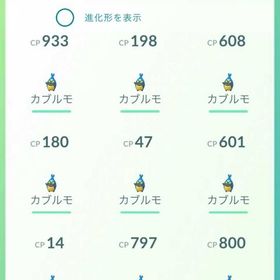 カブルモ50匹トレード【バトルリーグ向けキラカブルモ狙い】 | ポケモンGOのアカウントデータ、RMTの販売・買取一覧