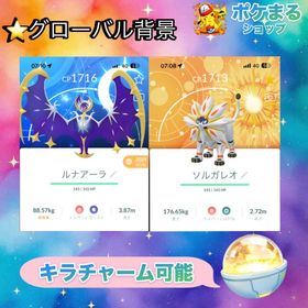 《非対面トレード》🔥ソルガレオ＆ルナアーラ・グローバル （🇯🇵 国内製 ) | ポケモンGOのアカウントデータ、RMTの販売・買取一覧