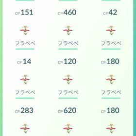 フラベベ赤色50匹トレード【バトルリーグ向けキラフラベベ黄色狙い】 | ポケモンGOのアカウントデータ、RMTの販売・買取一覧