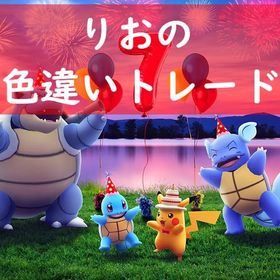 ✨非対面トレード✨色違い各コスチュームピカチュウなど | ポケモンGOのアカウントデータ、RMTの販売・買取一覧