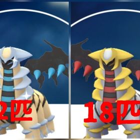 734⭐️PTC⭐️国産⭐️色違いギラティナ2匹、通常ギラティナ18匹 | ポケモンGOのアカウントデータ、RMTの販売・買取一覧