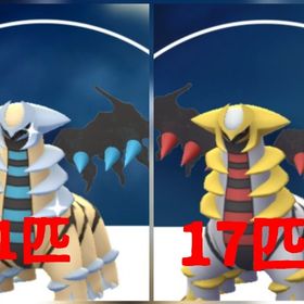 733⭐️PTC⭐️国産⭐️色違いギラティナ、通常ギラティナ17匹 | ポケモンGOのアカウントデータ、RMTの販売・買取一覧